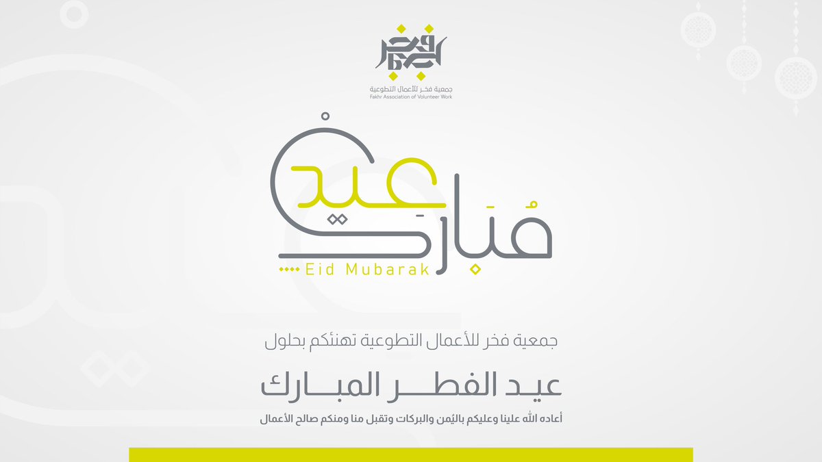 جمعية فخر tweet media