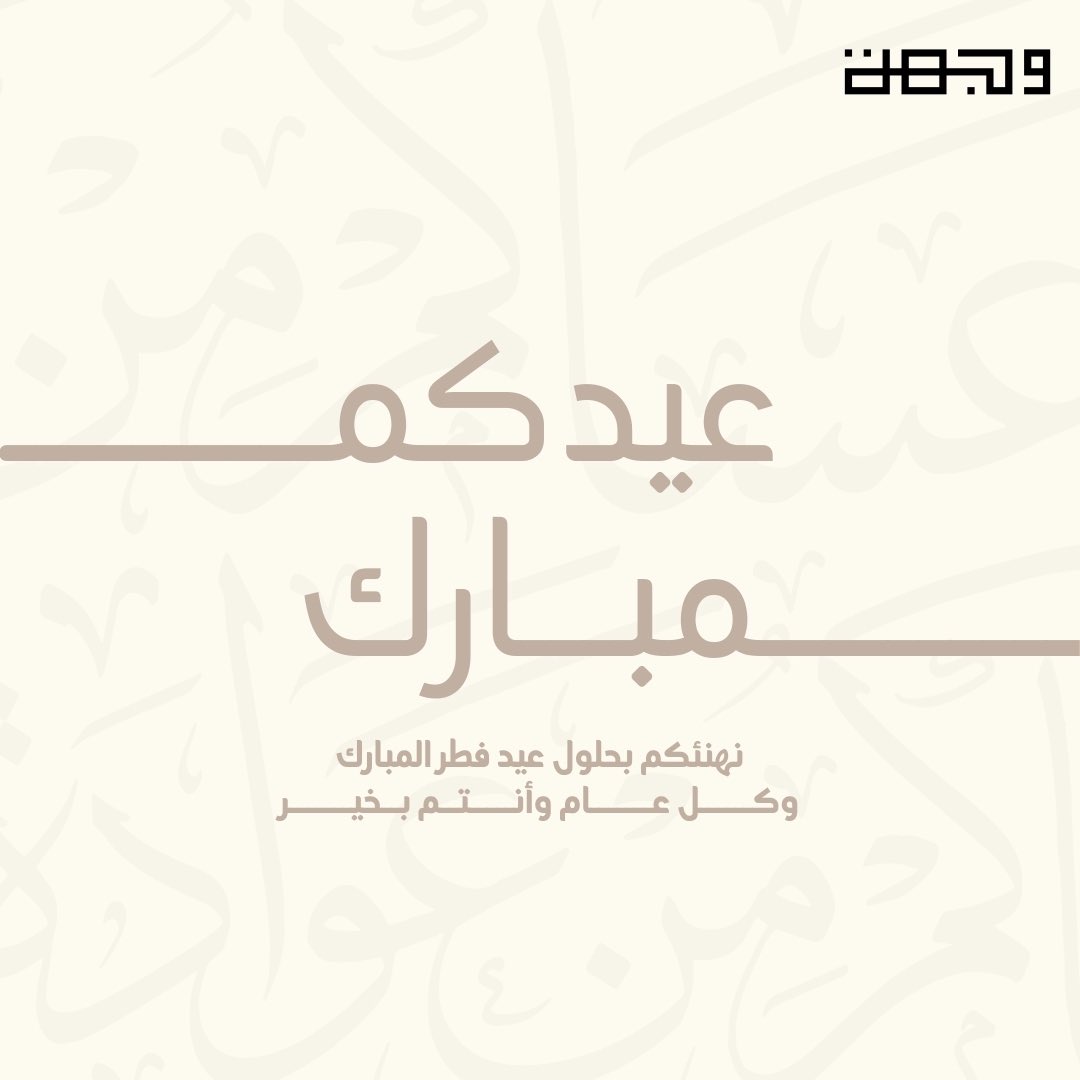 تقبل الله صيامكم وقيامكم 

وجهة تعايدكم 🎉🎊🌙