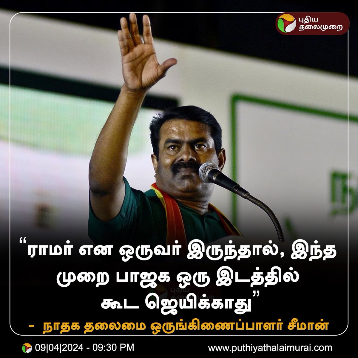 Mr.Saaman @Seeman4TN other religion la gods true ah irundha #DOTalliance win pannum nu solra dubakur… 🤦🏻🤦🏻🤦🏻