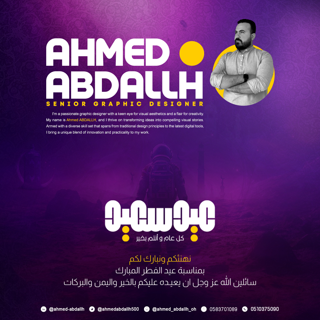 نهنئكم ونبارك لكم بمناسبة عيد الفطر المبارك سائلين الله عز وجل ان يعيـده عليكم بالخير واليمن والبركات
#عيد_الفطر_المبارك #عيدكم_مبارك #توقيت_العيد 
#كل_عام_وانتم_بخير