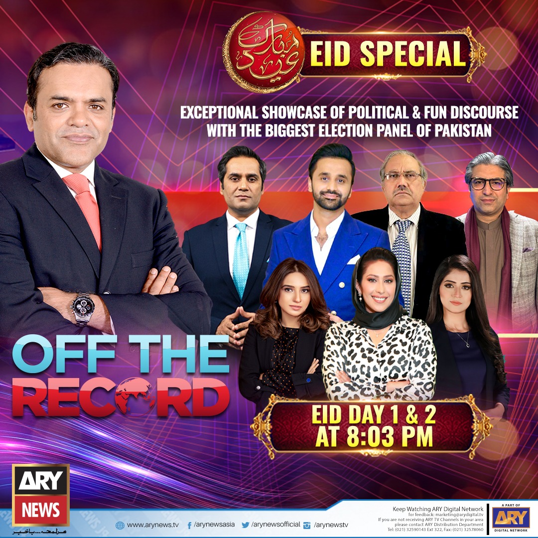 Watch #OffTheRecord Eid Special with #KashifAbbasi, 1st and 2nd day at 08:03 PM only on #ARYNews