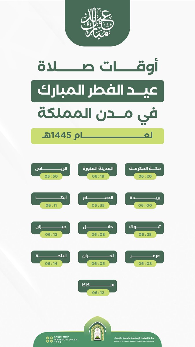 مطاعم الرياض tweet media