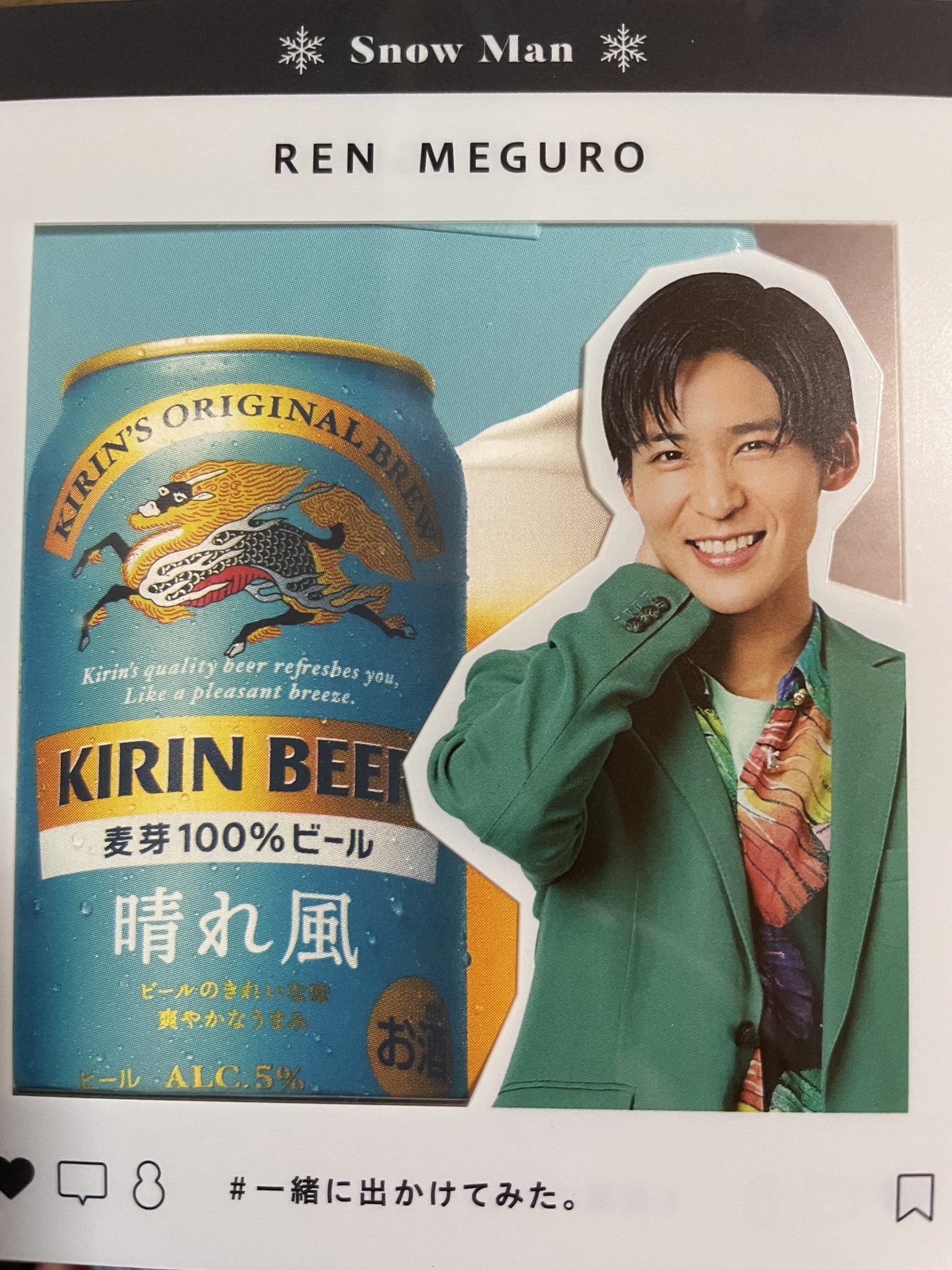 インスタライブ♡と晴れ風トートとか | 目黒蓮くんにときめいて