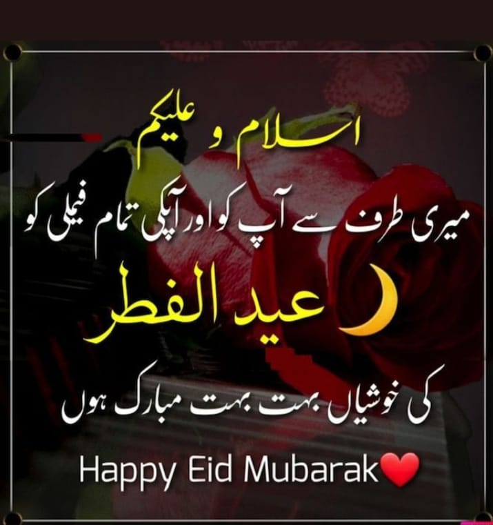 HAPPY EID MUBARAK to All stock Tradesr world wide.
#stocktraders #PSX #KSE100 #NASDAQ100 #HappyEid