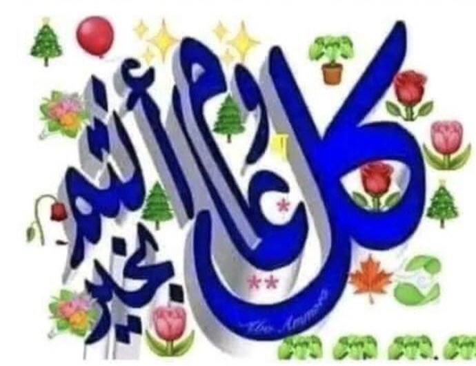 موعد مع السعادة (@lifelove2030) on Twitter photo 