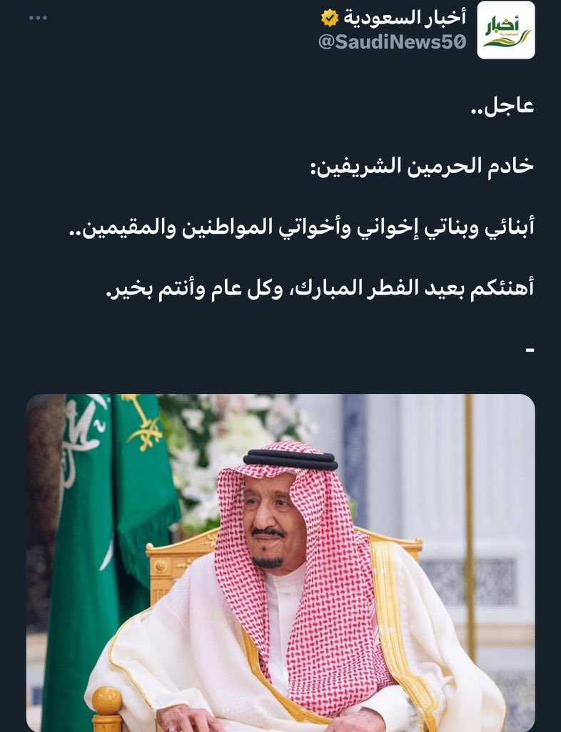 #الملك_سلمان_بن_عبدالعزيز