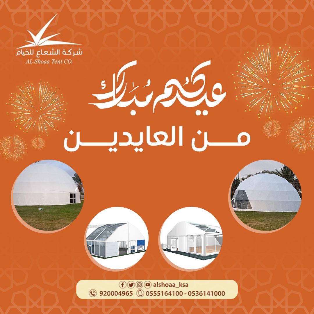 #عيد_الفطر #كل_عام_وانتم_بخير  #عيد_الفطر_المبارك