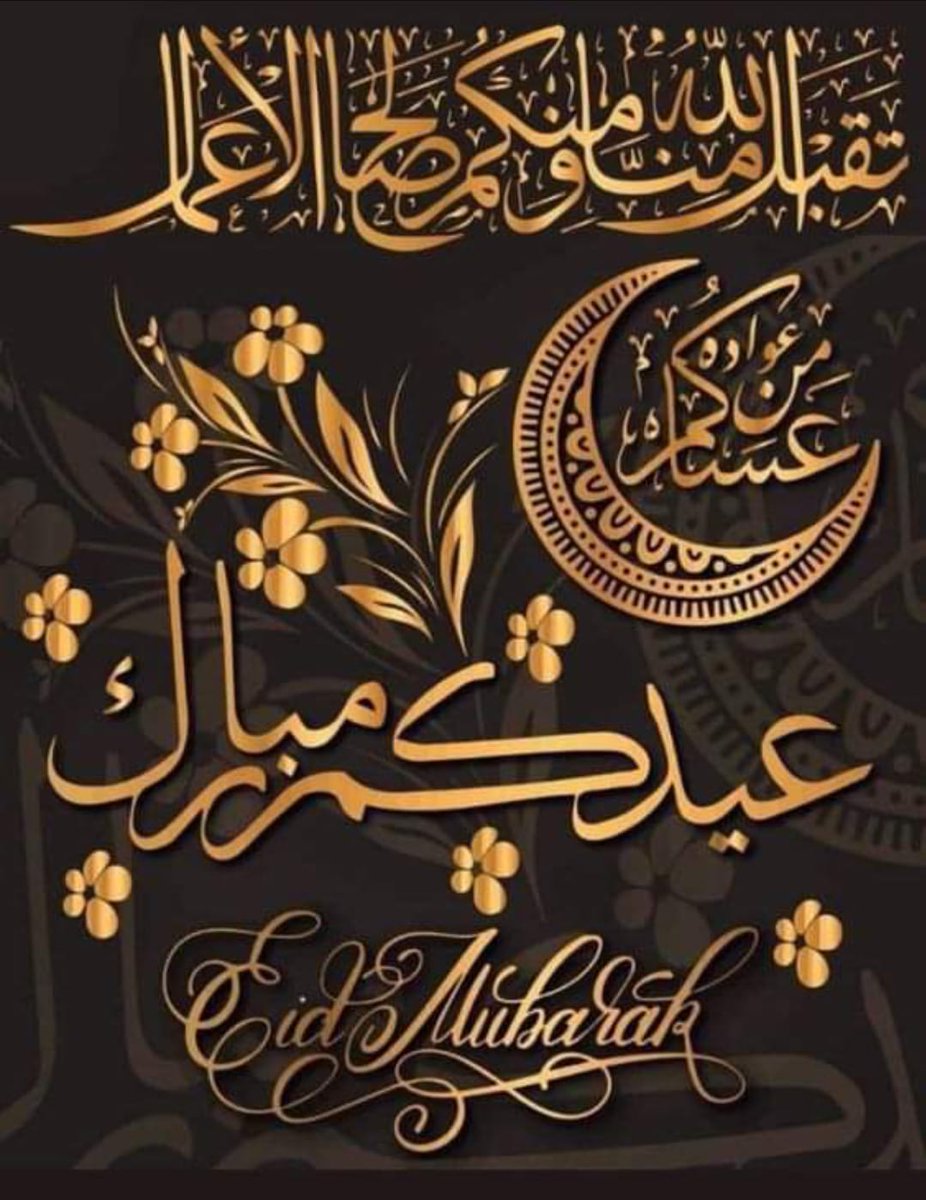 *اَلسَّــــــــــــــــلاَمْ عَلَيْـــــــــــــــكُم*
*میری طرف سے آپ کو اور آپکے اہل خانہ کو دل کی عمیق گہرائیوں سے* *"عید مبارک"* ۔
*اللہ کرے یہ عید  آپ کے لیے ڈھیر ساری خوشیاں لے کر آئے اور اللہ تعالیٰ آپکے دل کی ہر خواہش کو پورا فرمائے*