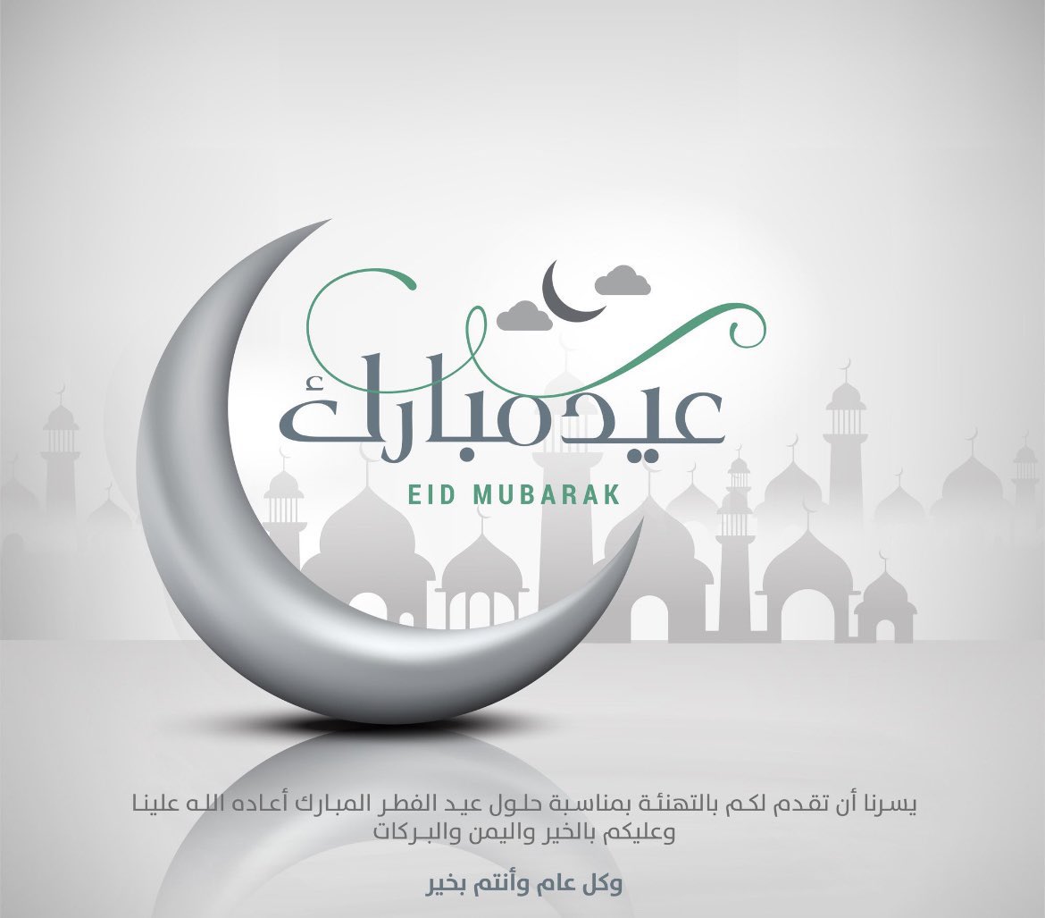 NawafQ66's tweet photo. تقبل الله صيامكم وقيامكم و صالح أعمالكم
وأعاده علينا وعليكم بالخير واليمن والبركات.
وأسأل المولى عز وجل أن يديم على بلادنا نعمة الأمن والأمان وأن يحفظكم من كل مكروه.
عيدكم مبارك وكل عام وأنتم بخير.#الكويت #السعودية https://t.co/9cIGrFBaEH