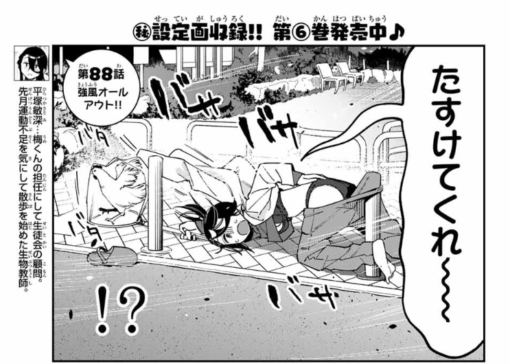 最新話、更新！！！！！🐓🐓 風強すぎ！！！！！！ 【pocket.shonenmagazine.com/episode/255068…】