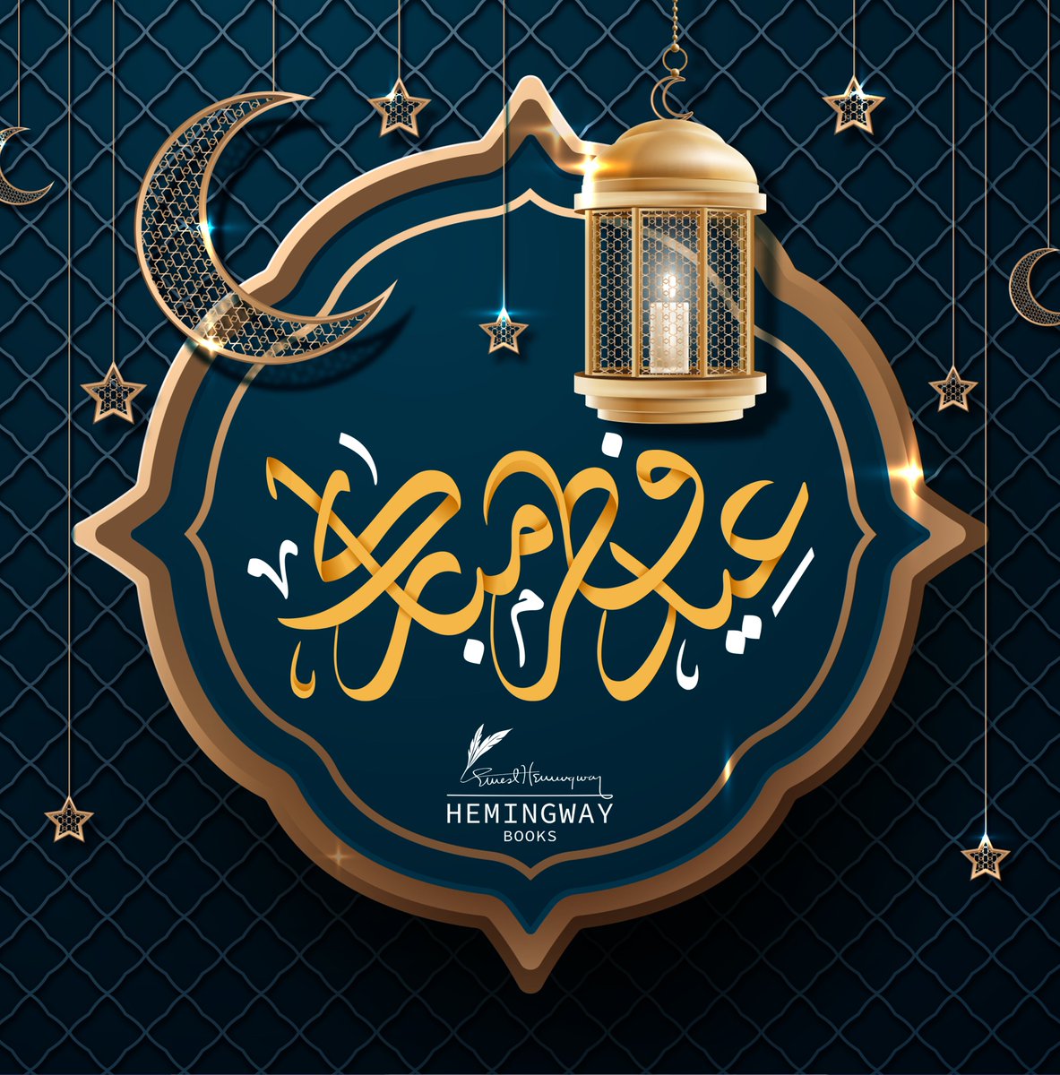 نتمنى لكم #عيد_فطر_مبارك اعاده الله وعليكم بالخير والبركة