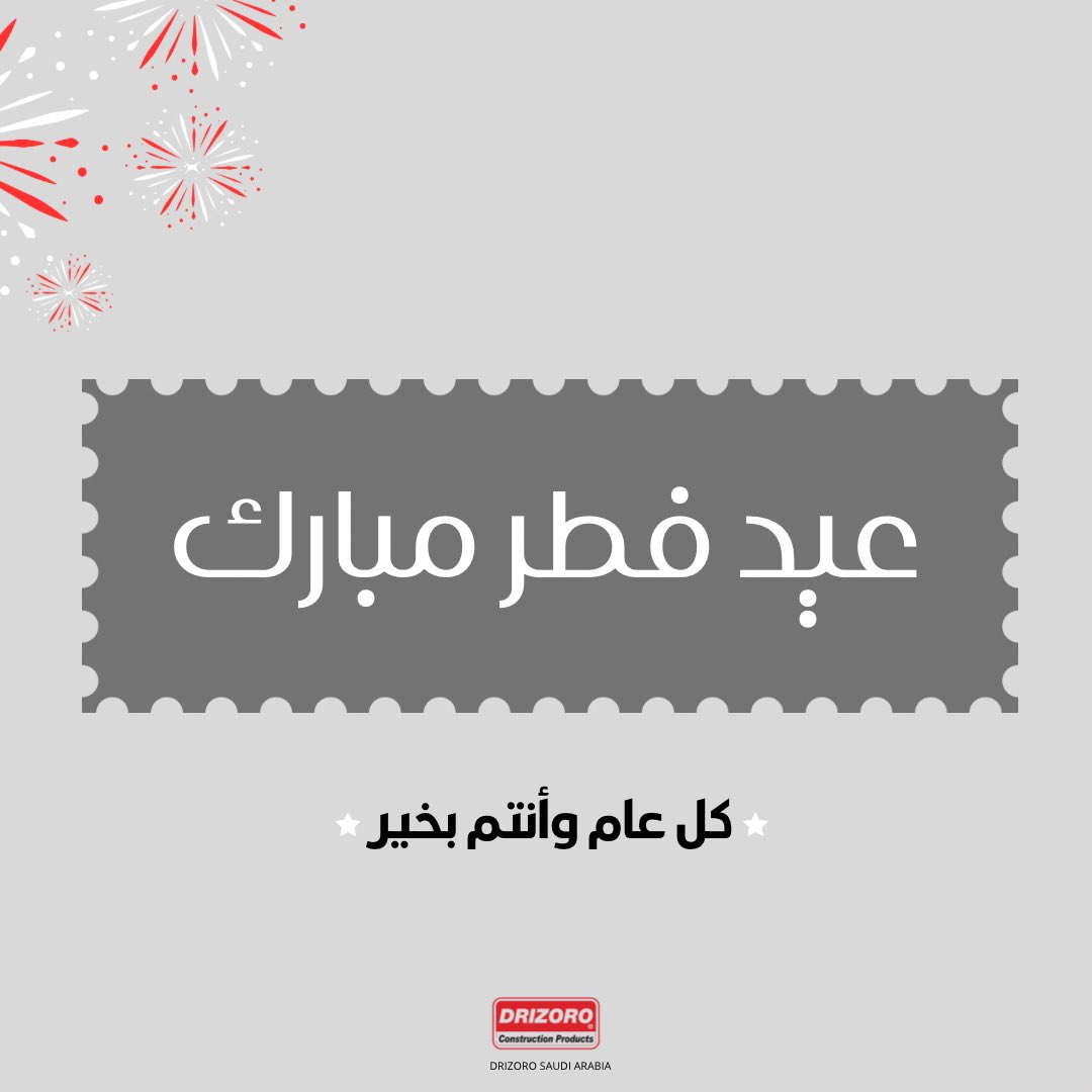 كــل عــام وأنــتــم بــخــيـر