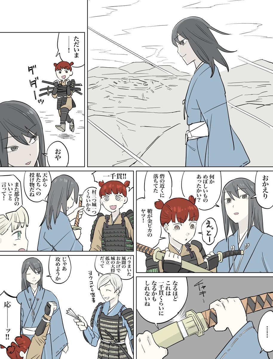 戦国時代の継続概念 