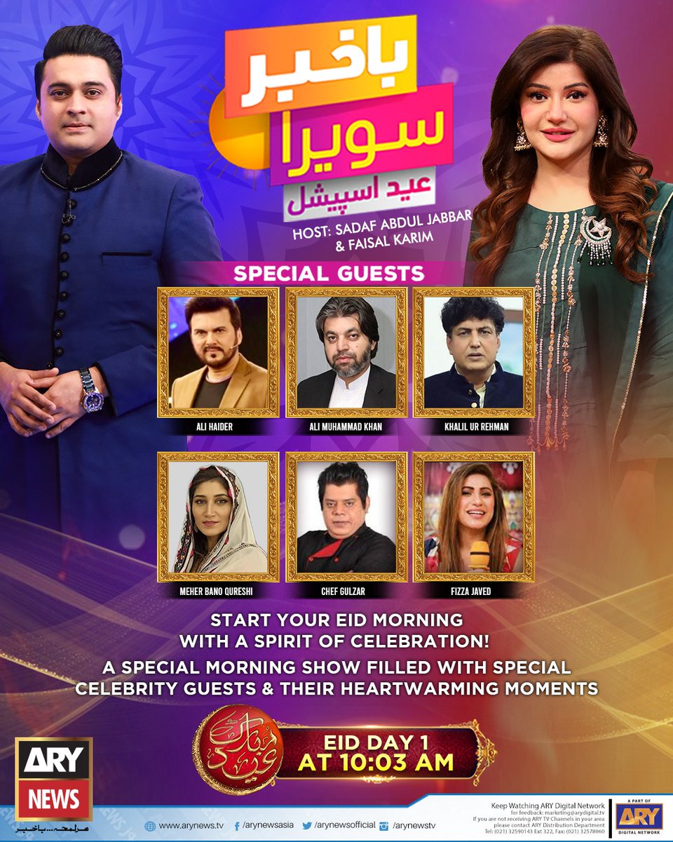 Watch #BakhabarSavera Eid Special 1st day at 10:03 AM only on #ARYNews