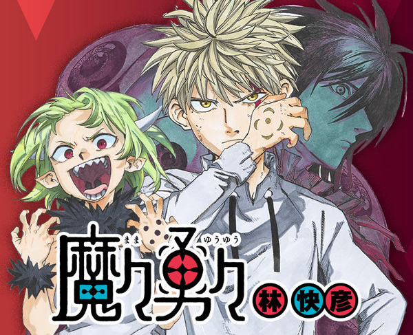 xSnxwyy's tweet photo. Cancelled Shonen Jump Manga (2018-2023)

44 Mangas Got axed in the last 5 years!

Here are some manga that you still knows that got axed

- Samurai 8: Hachimaru Den
- Hakaishin Magu-chan
- Ayashimon
- Red hood
- Dorondororon
- Aliens Area
- Sugoi Smartphone
- Chikyuu no Ko
- Neru https://t.co/WEUYurhXao