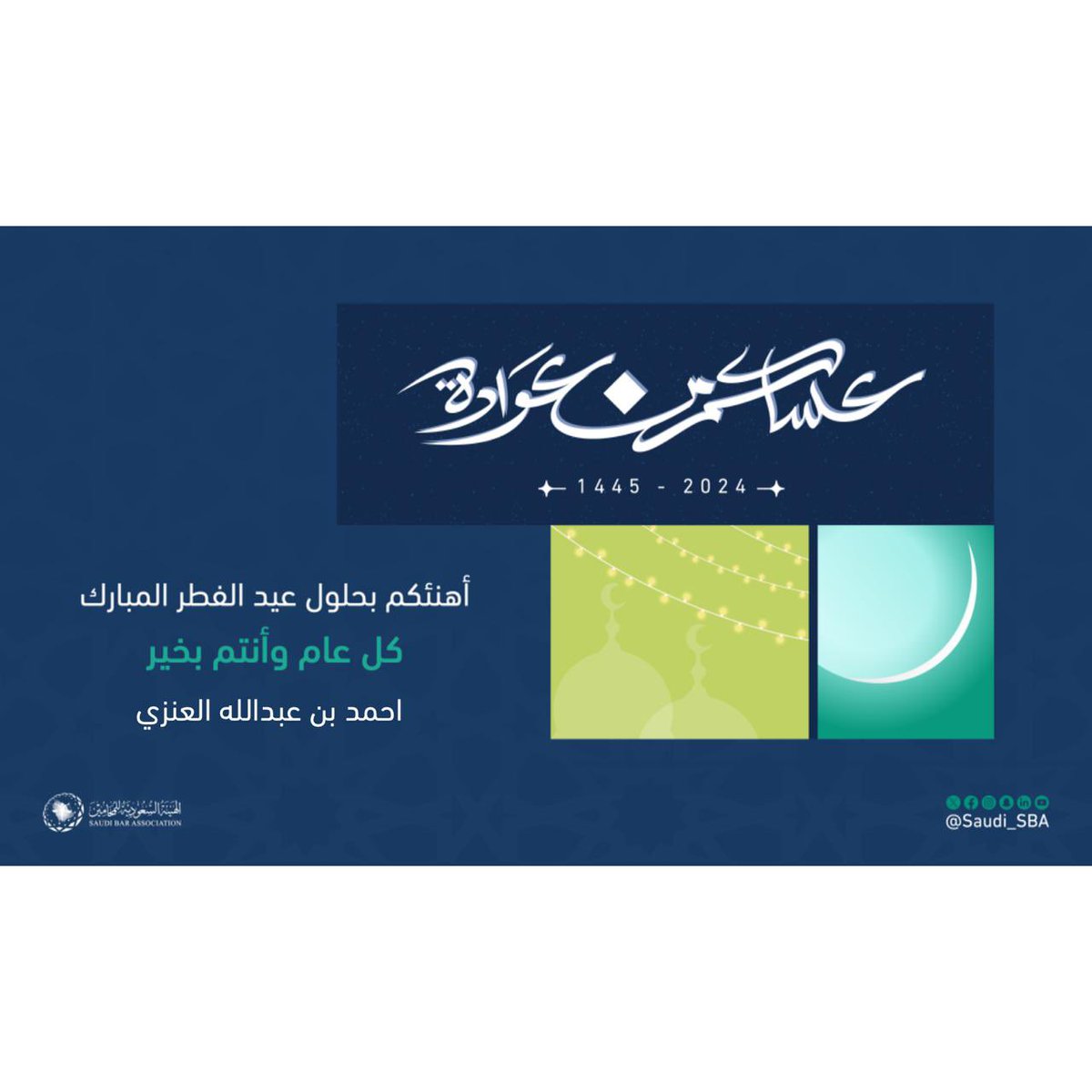 ah_sq1's tweet photo. #عيد_الفطر_المبارك https://t.co/gg4jdTXCak