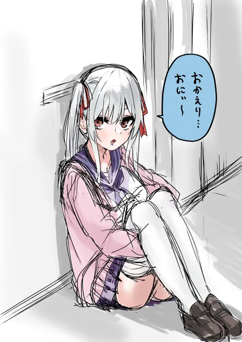 なぜかいつも玄関で兄を待つ妹ちゃん
#イラスト 