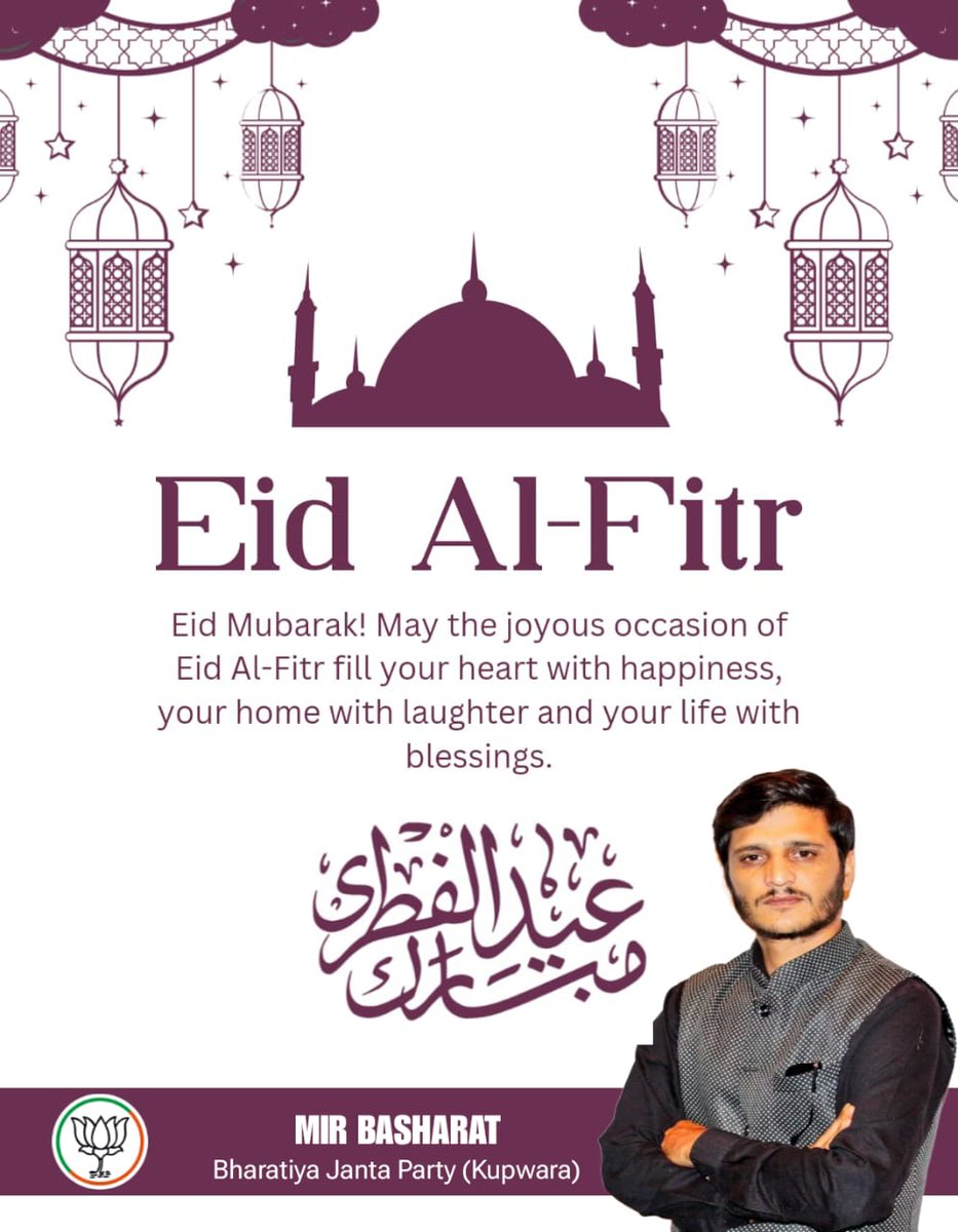 Wishing you all a very happy Eid, And hope that all the things you wish for you will be yours through out the year.MayThe Blessing Of Allah Fill Your Life With Happiness, Success, & Good Health, Eid Mubarak to you & your family. BJP Distt Publicity Sec Kupwara @Basharatmir16