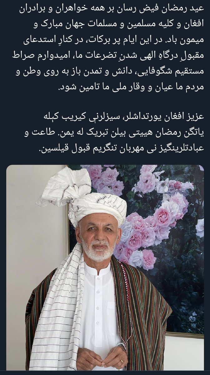 مثلن آدم چقدر با شرف، شعور و اخلاق، بیگانه باشد که پس از آوردن این همه فاجعه بر سرنوشت جمعی یک سرزمین، بجای سکوت و پوزش‌خواهی از مردم، بیاید و چنین پیام عیدانه بدهد؟
«صراط مستقیم شگوفایی».
«دانش و‌ تمدن» 
«وقار ملی»!

مردک رذل <a href="/ashrafghani/">Ashraf Ghani</a> با پا گذاشتن بر قانون‌اساسی و اهانت به
