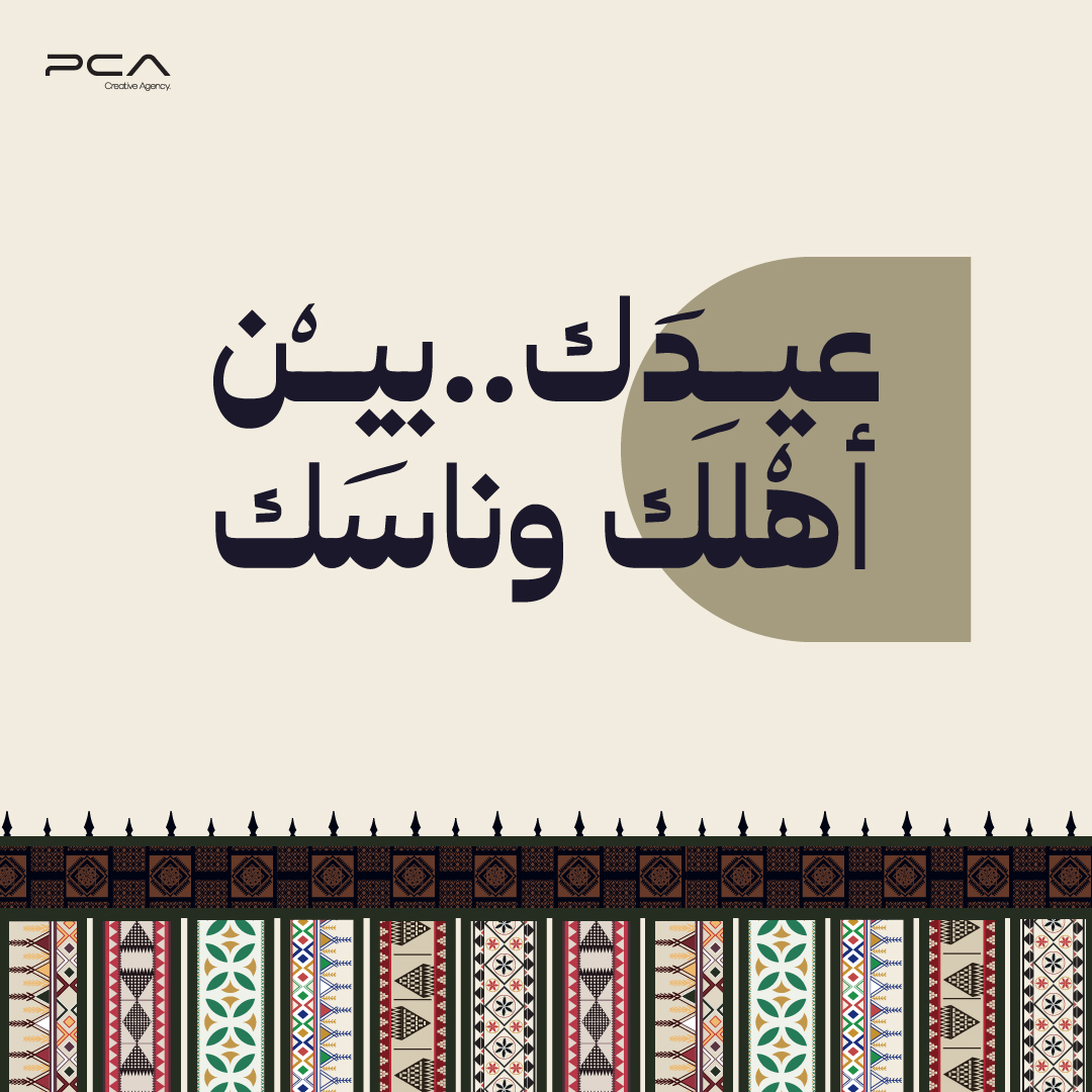 pca_ksa_'s tweet photo. تقبل الله منا ومنكم صالح الأعمال، وكل عامٍ وأنتم بخير

#PCASaudi
#eidmubarak https://t.co/7jVlx5jVBU