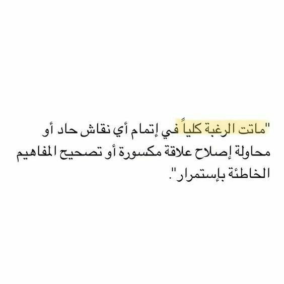 Pri_P00's tweet photo. ماتت الرغبة مَن زَمان بَكُل شيء . https://t.co/zQKlcK3Nvh