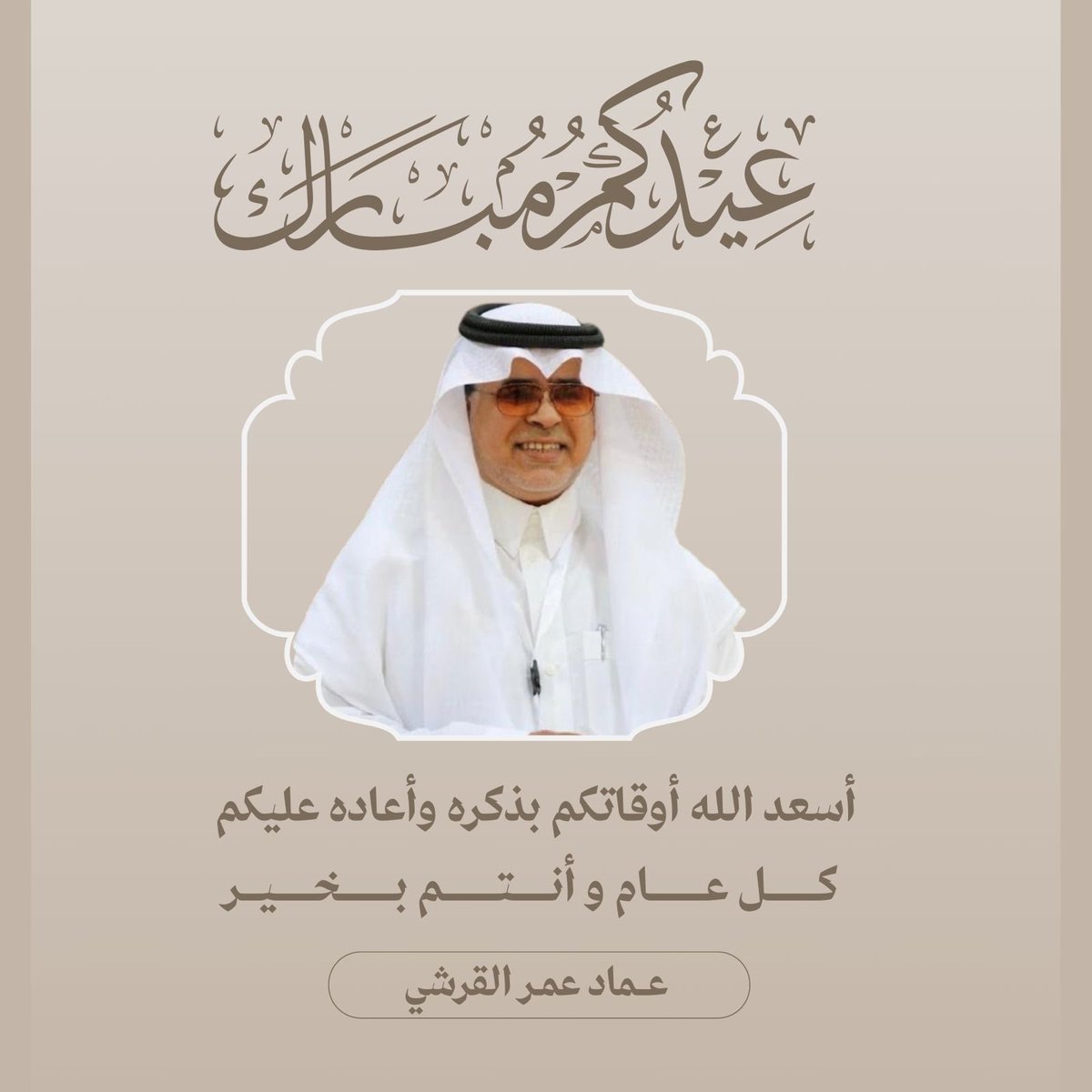 عماد بن عمر المهيدي القرشي tweet media