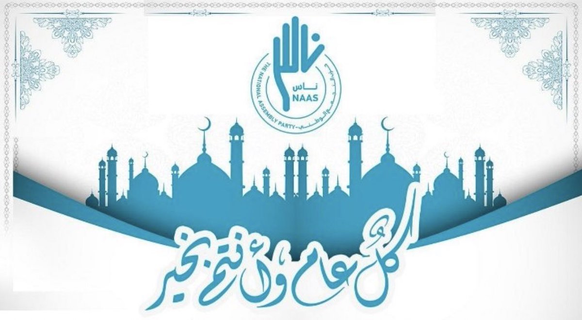 🌙 كل عام وأنتم بخير يا أحرار بلادي 🌙

الله أكبر الله أكبر الله أكبر
لا إله إلا الله
الله أكبر الله أكبر
ولله الحمد

أختكم: هدى البراهيم

#عيد_سعيد 
#عيد_الفطر_المبارك