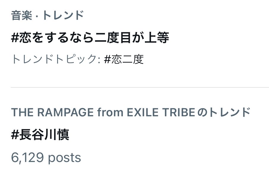 ･.｡*

「 #恋をするなら二度目が上等 」
トレンド入りありがとうございます😭!!

TVerでも配信始まりました❤︎

📺最終話はこちらから✨
tver.jp/episodes/epns2…

#恋二度 #ドラマイズム
#長谷川慎 #THERAMPAGE #古屋呂敏