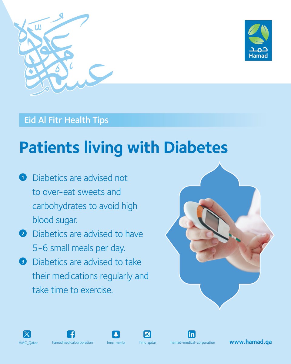 نصائح صحية لعيد الفطر ( مرضى السكري ) Eid Al Fitr Health Tips (Patients living with Diabetes) #عيد_الفطر_المبارك_قطر #EidAlFitrQatar