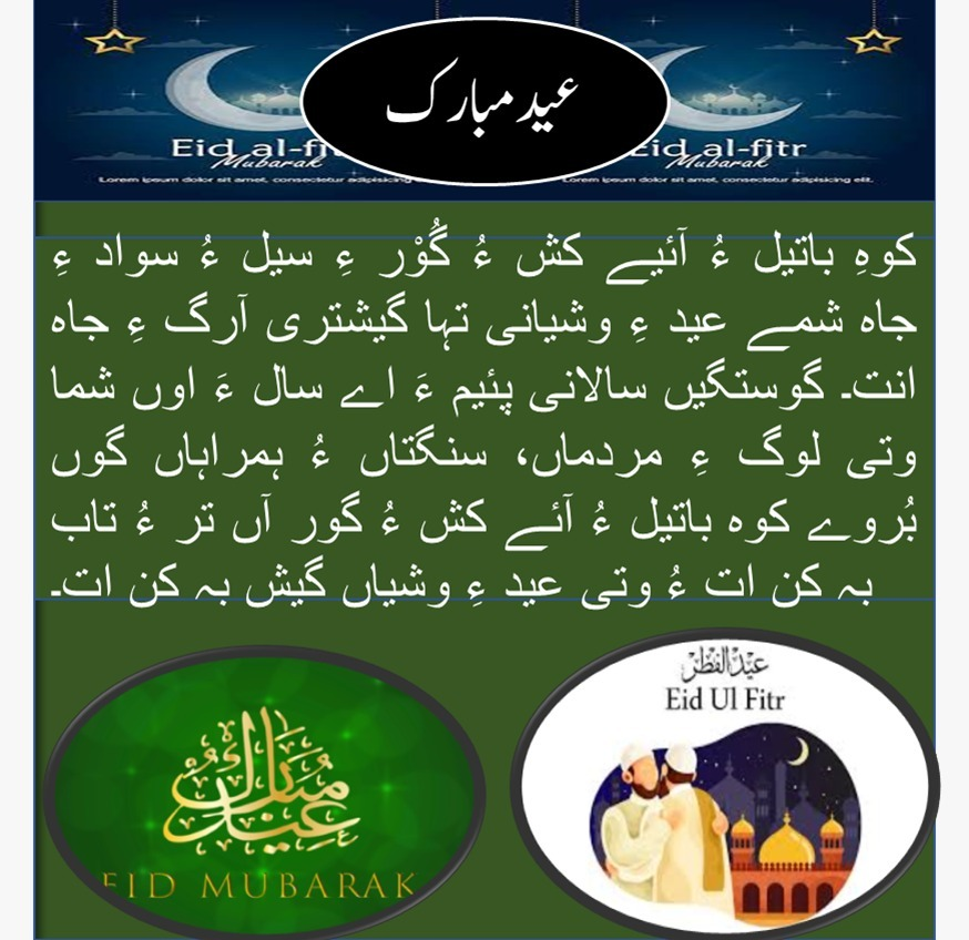 Makran Updates مکران اپڈیٹس tweet media