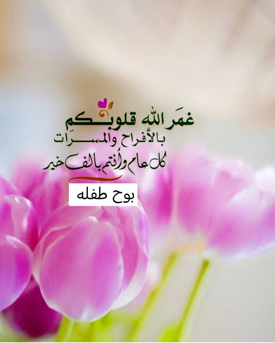 hmaa2030's tweet photo. #وداعا_رمضان
#عيد_الفطر_المبارك
#كل_عام_وانتم_بخير https://t.co/IUreYWZ7X3