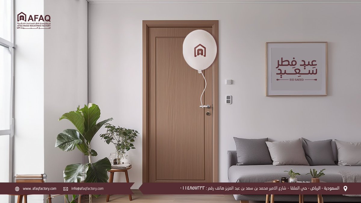 afaq_factory's tweet image. عيد فطر سعيد 

#Afaq
 #WPC_doors 
#أفاق
 #أبواب_WPC