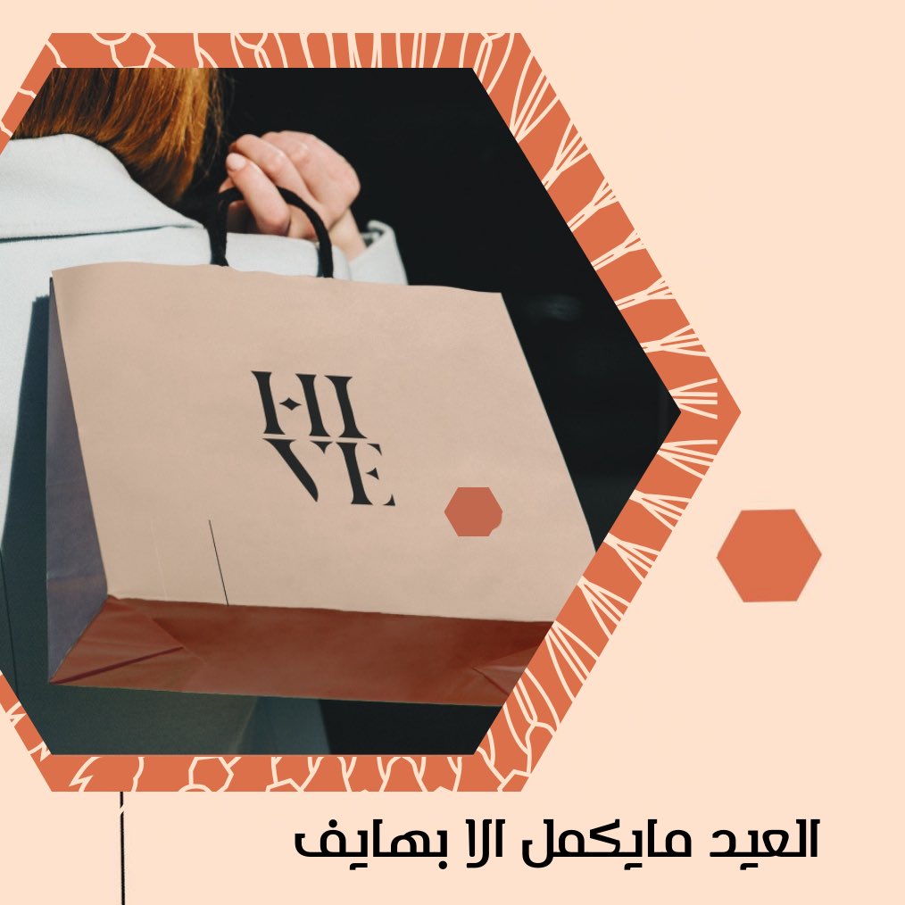 عيد هايف غير 🧡✨