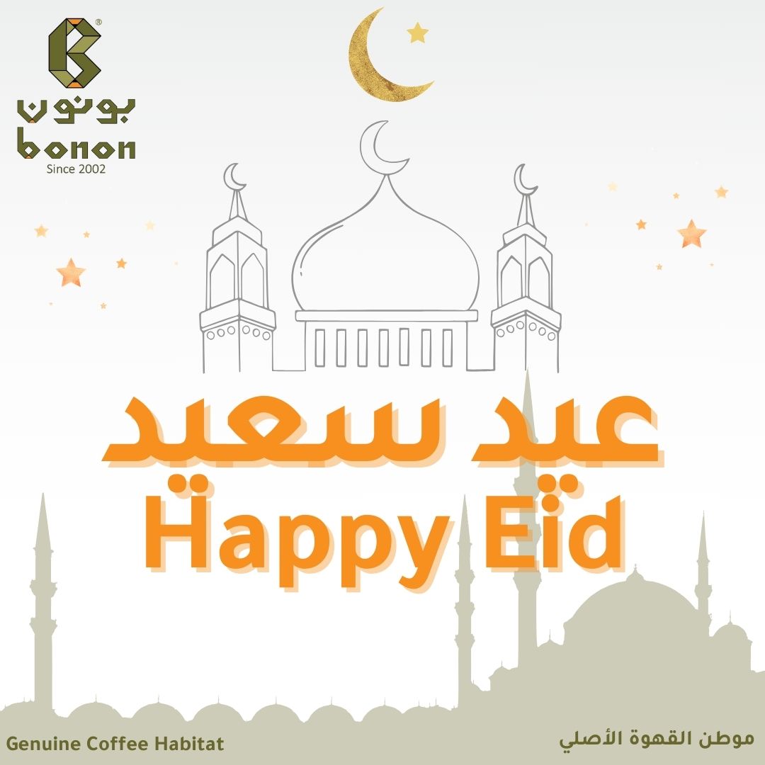 BononCoffee's tweet photo. مبارك عليكم العيد وعساكم من عواده https://t.co/hsf13k7UGl