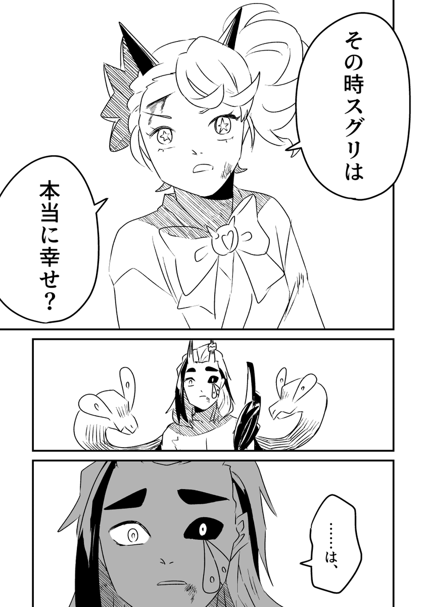 決戦【3/4】 