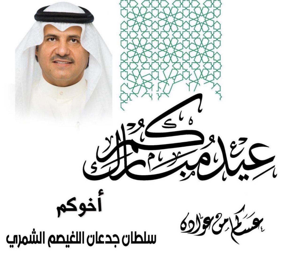 سلطان اللغيصم الشمري (@sultanalghaisem) on Twitter photo 