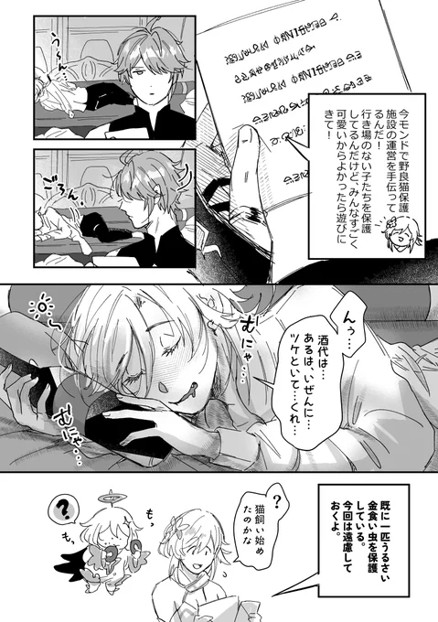 ※アルカヴェ
ネコチャンイベ楽しい 