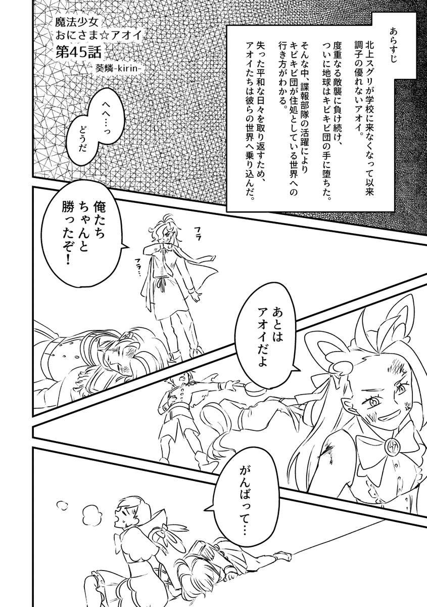 5/5新刊サンプル
魔法少女アオイvs敵幹部スグリ 決戦【1/4】
※ラフ

 #魔法少女aoi 