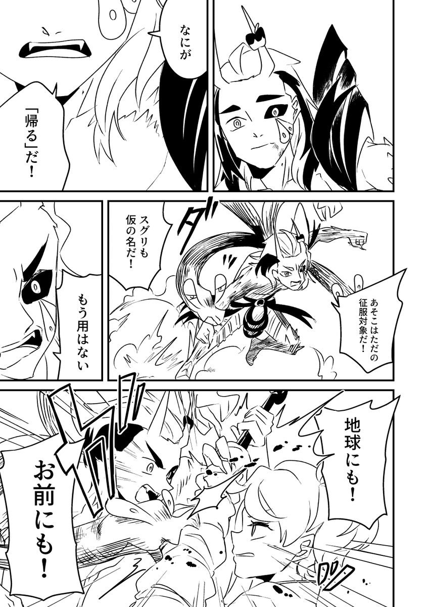 決戦【2/4】 