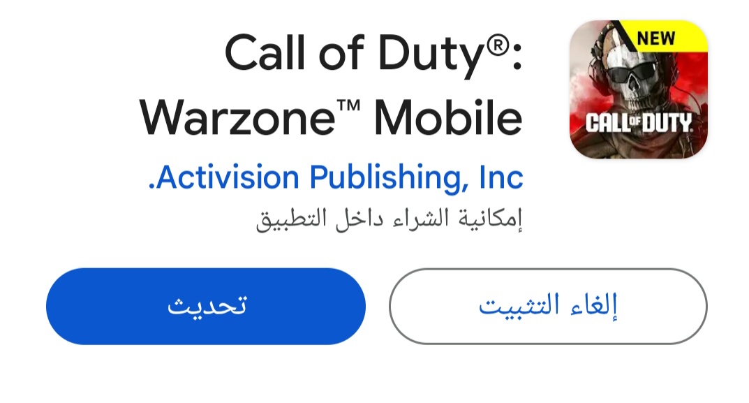 😊Hopefully an update will solve the problems 

#WarzoneMobile 
#Warzone2 

#Warzone 
#CallofDuty 
@CallofDuty 
@hhikida