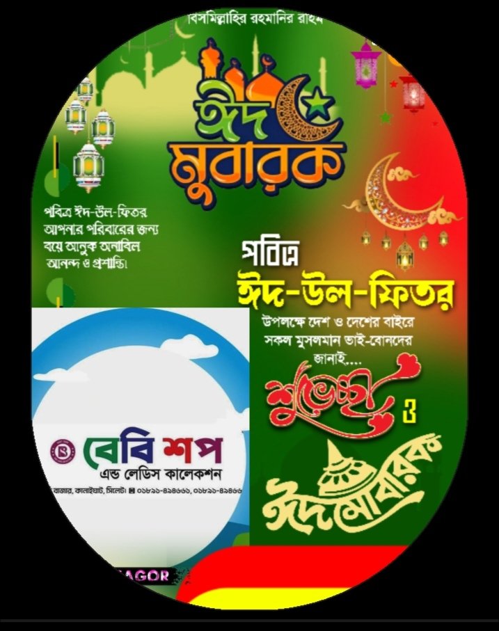 Eid mubarak all🌹🌹💞