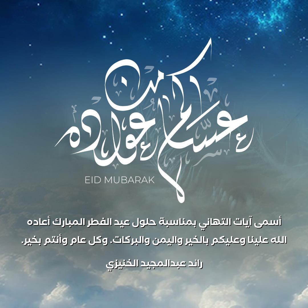 رائد الخنيزي (@raedsky) on Twitter photo 