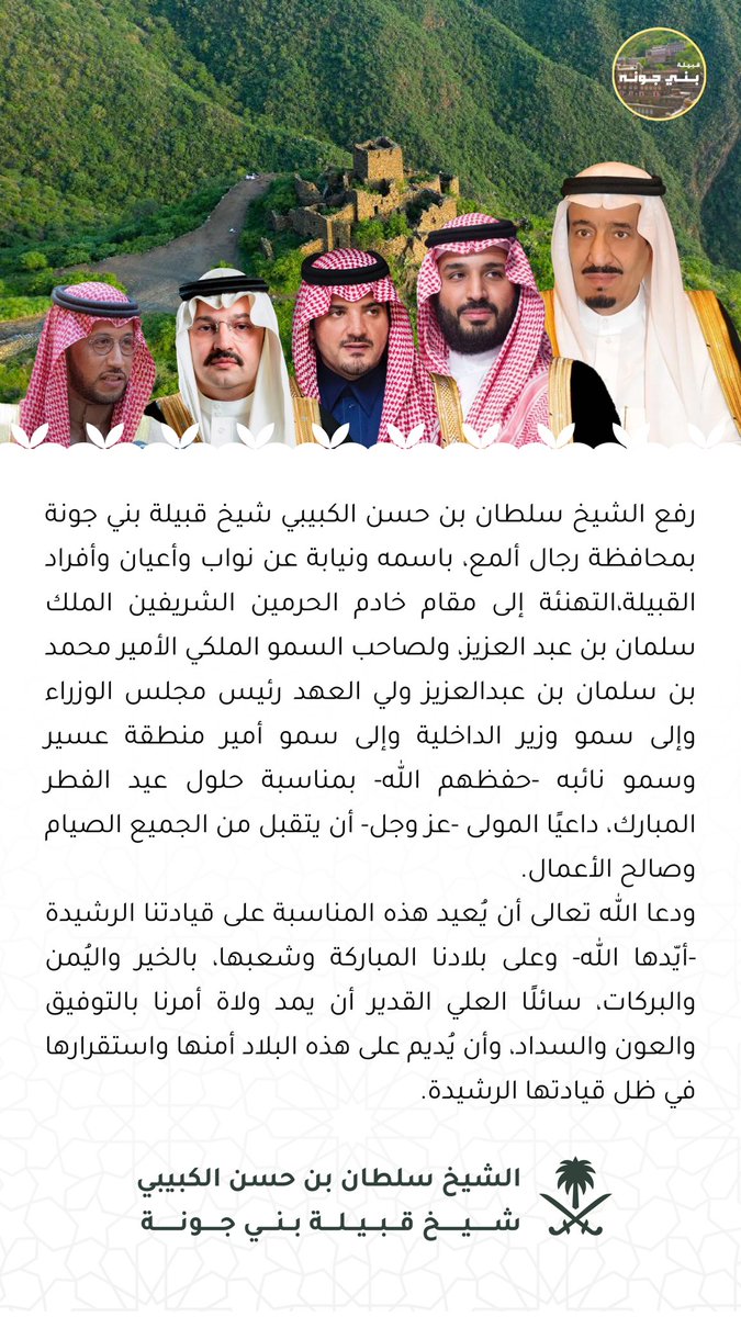 قبيلة بني جونة tweet media