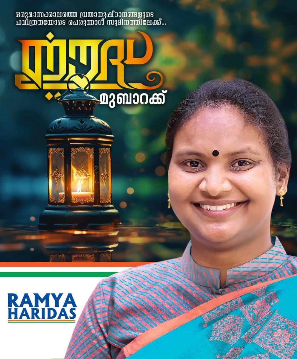 Ramya Haridas 🇮🇳 tweet media