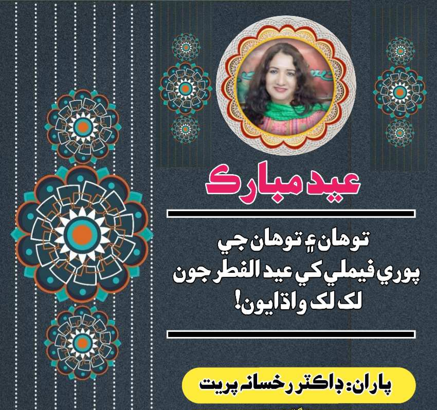 Happy Eid Mubarak dear friends 
🌹🌺🌼