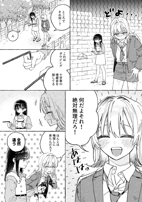 続 