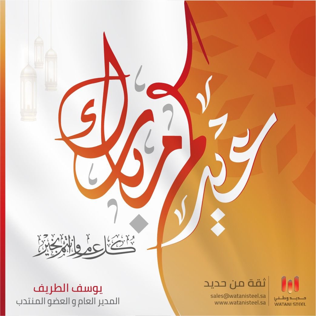yousft's tweet photo. تقبل طاعاتكم وعساكم من عواده https://t.co/p6K0jVQXMv