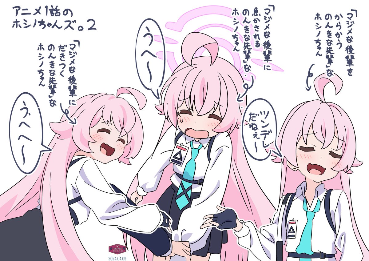 アニメ1話ホシノちゃんズ2
#ブルアカ 
ホシ×セリ。ぐうたらのんびりして振り回されているように見えるホシノちゃん。それは、もしかしたら…… 