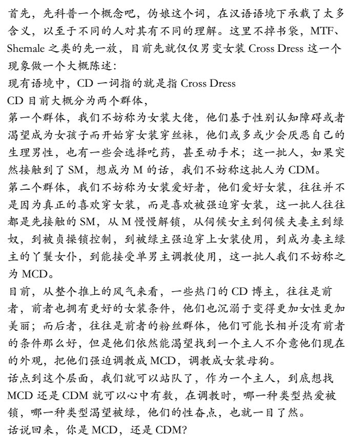 伪娘培育学园
#sissy #cd #女装大佬 #调教 #女主 课后作业，CDM请点赞，MCD请转发