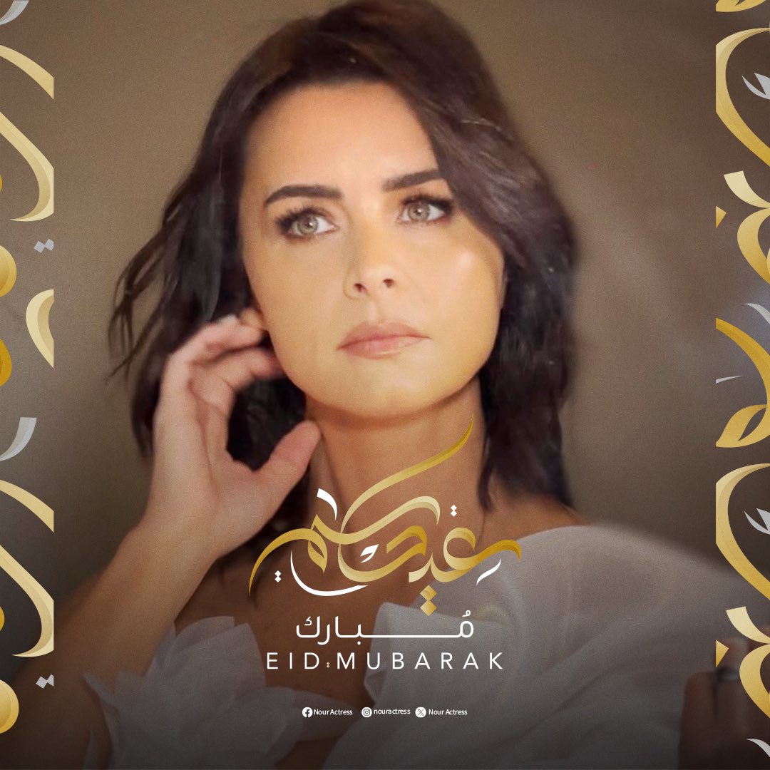 كل عام وأنتم بخير، عيد سعيد ❤️